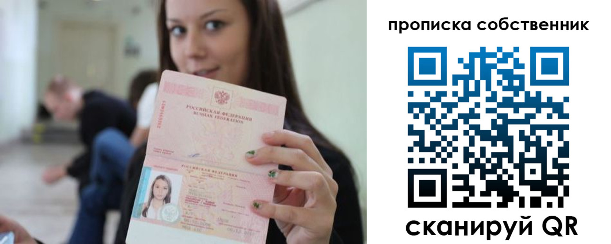 временная регистрация гарантия в Шарье