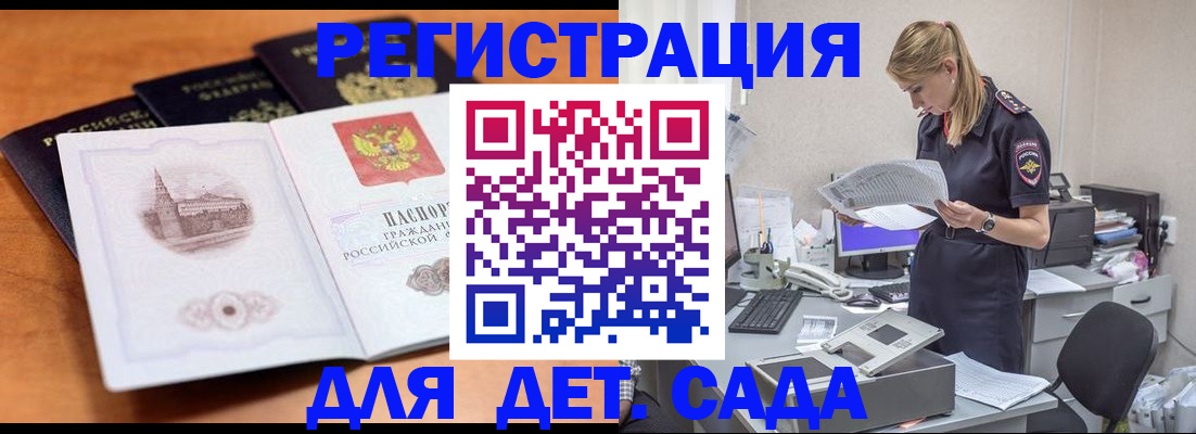 прописка паспорт в Шарье