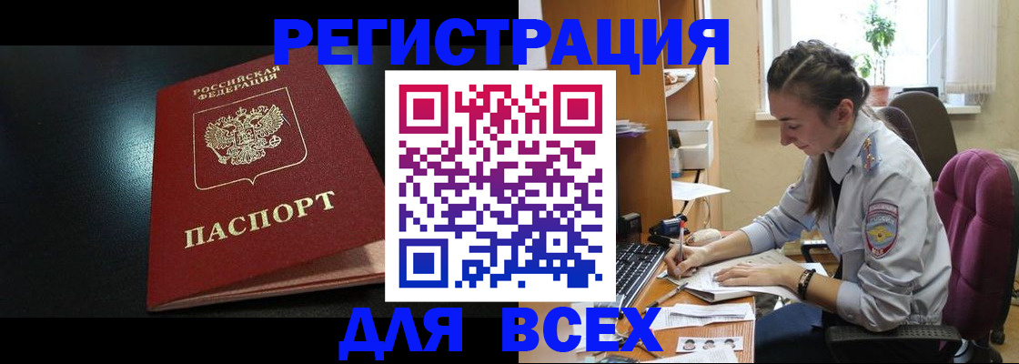 временная регистрация адрес в Шарье