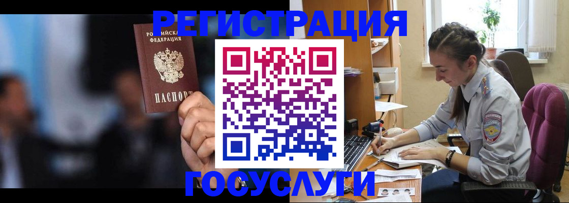 временная регистрация адрес в Шарье