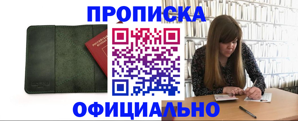 временная регистрация собственник в Шарье