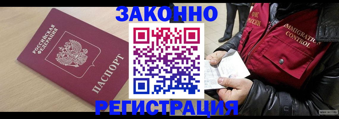 прописка ребенка в Шарье